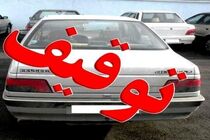 توقیف سواری پژو پارس با سرعت ۱۸۰ و خلافی ۱۸۰ میلیون ریالی