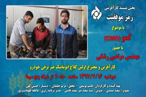 رمز موفقیت در شبکه پنج