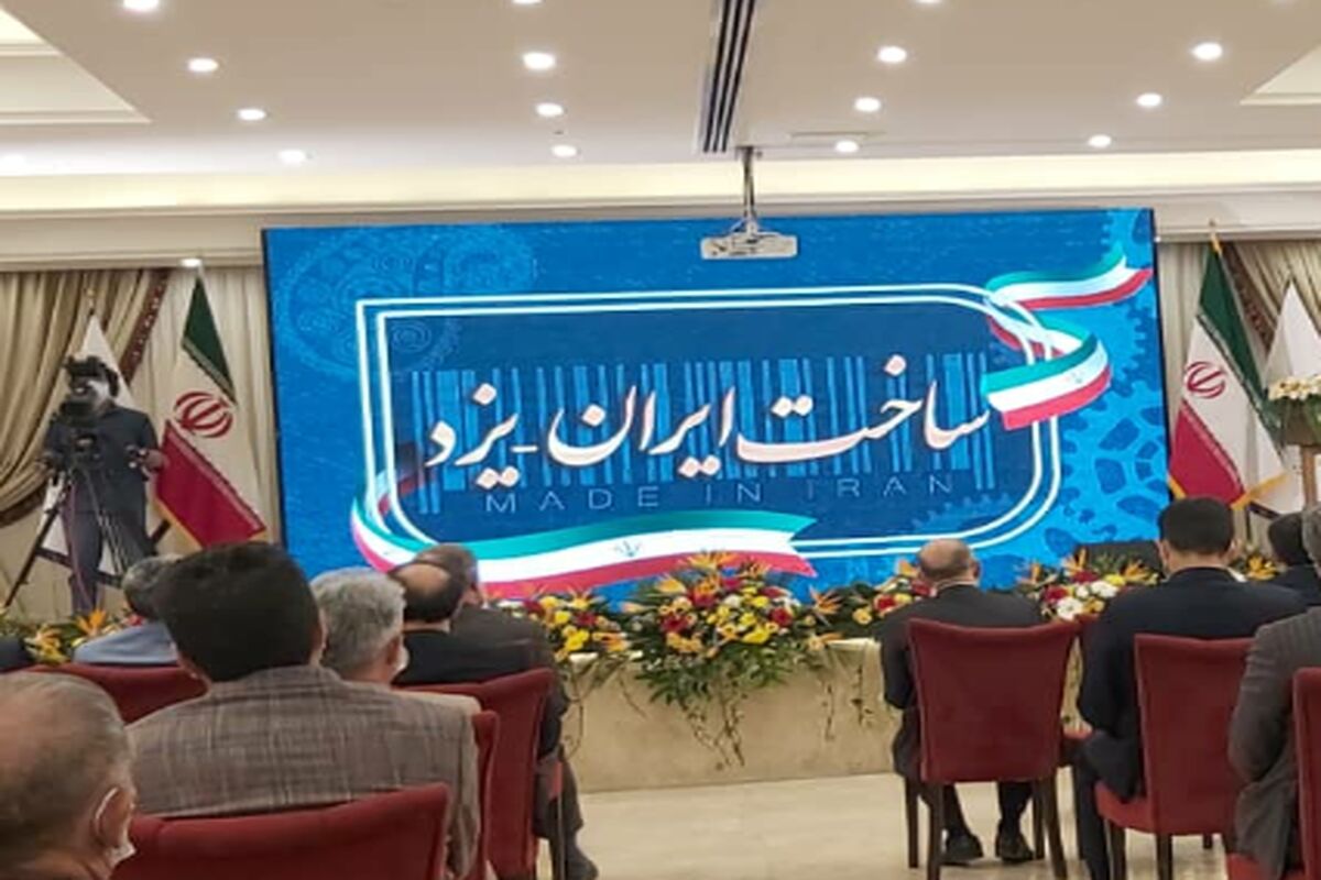 ایران ساخت