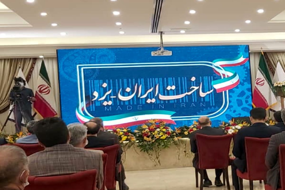 ایران ساخت