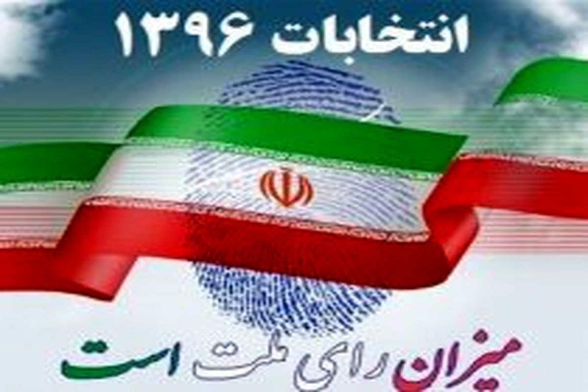 اصفهان- انتخابات 2