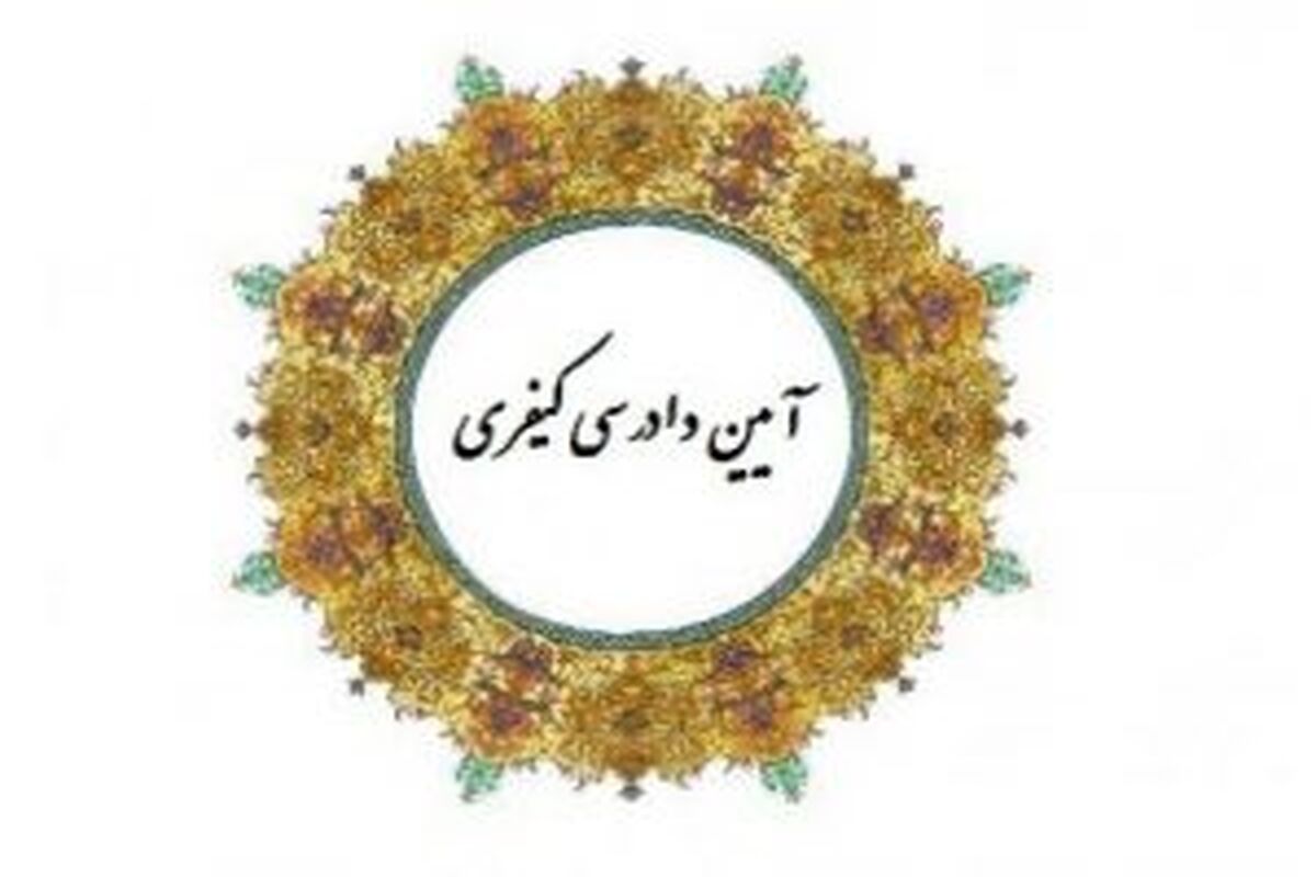 آیین دادرسی کیفری