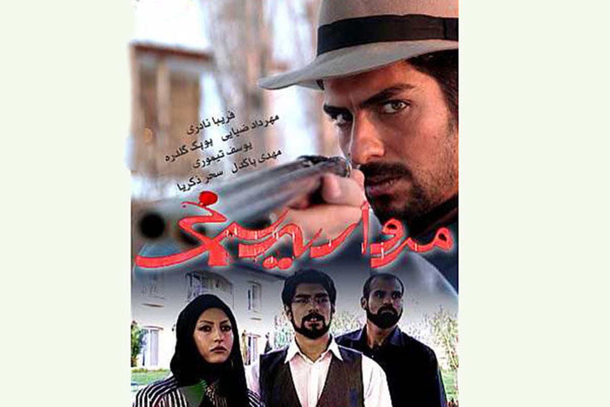 مروارید سرخ