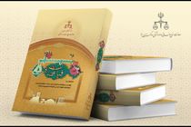 کتاب قپان قضایی در دادگستری یزد رونمایی شد
