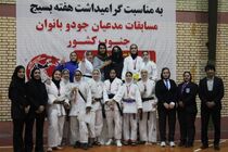 درخشش جودوکاران بانوان فارس در مسابقات جنوب کشور