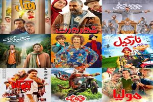 پروفروش‌های سینمای ایران در هفته‌ای که گذشت