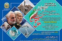 آغاز همایش بین المللی مطالبات حقوقی-بین المللی دفاع مقدس
