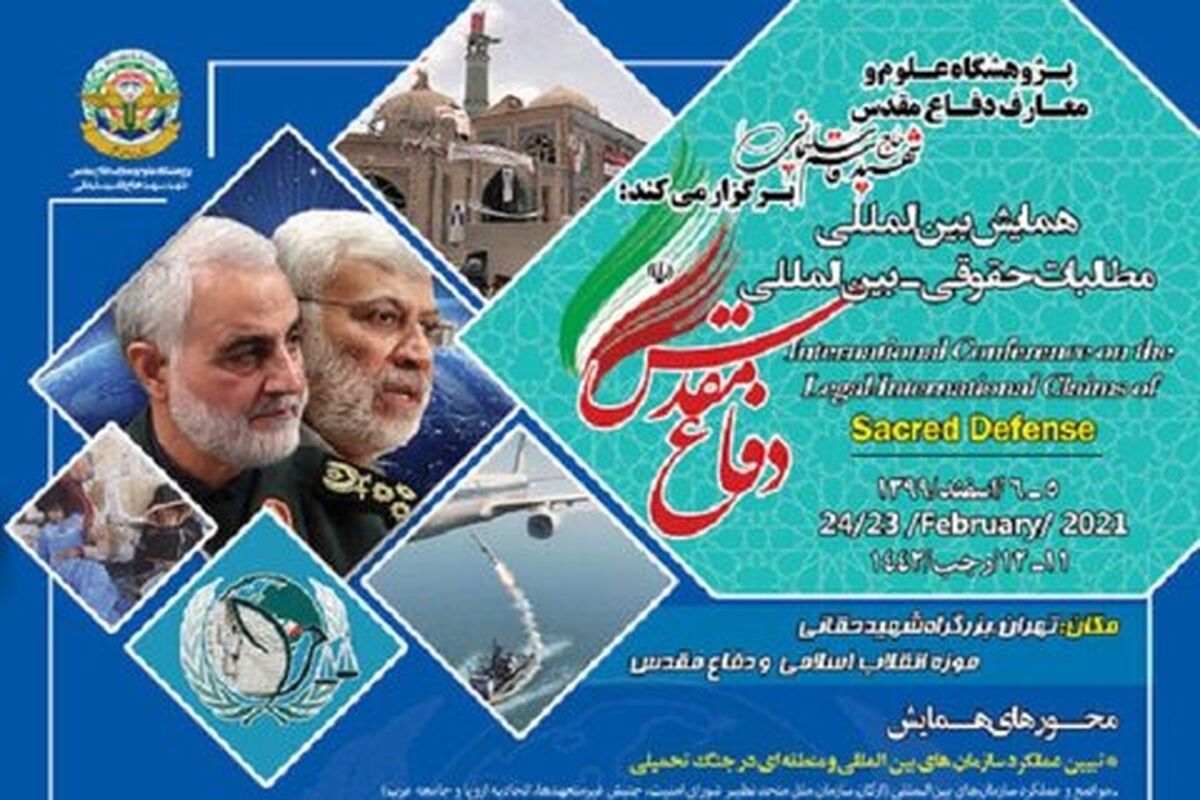 همایش