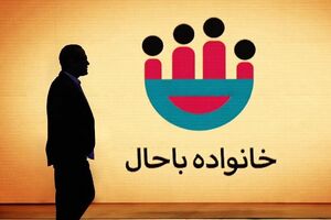مرحله دوم مسابقه «خانواده باحال خندوانه» از امشب آغاز می شود