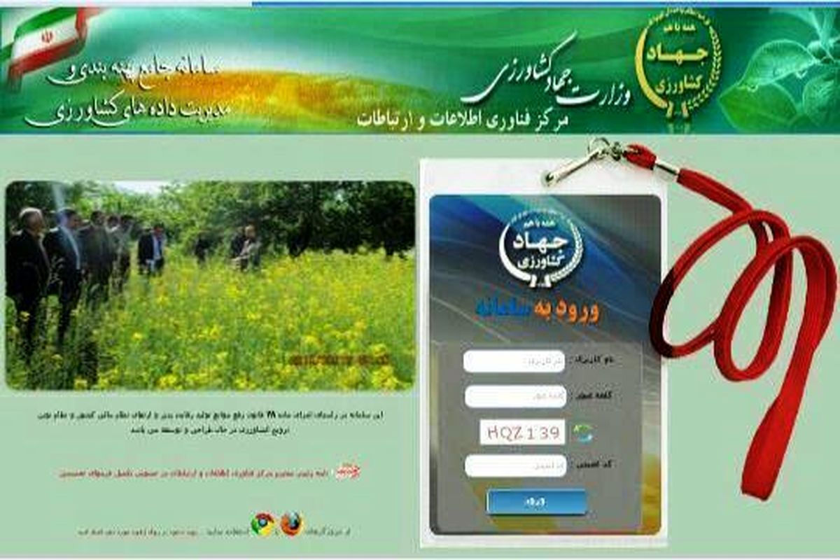 سامانه جامع پهنه بندی