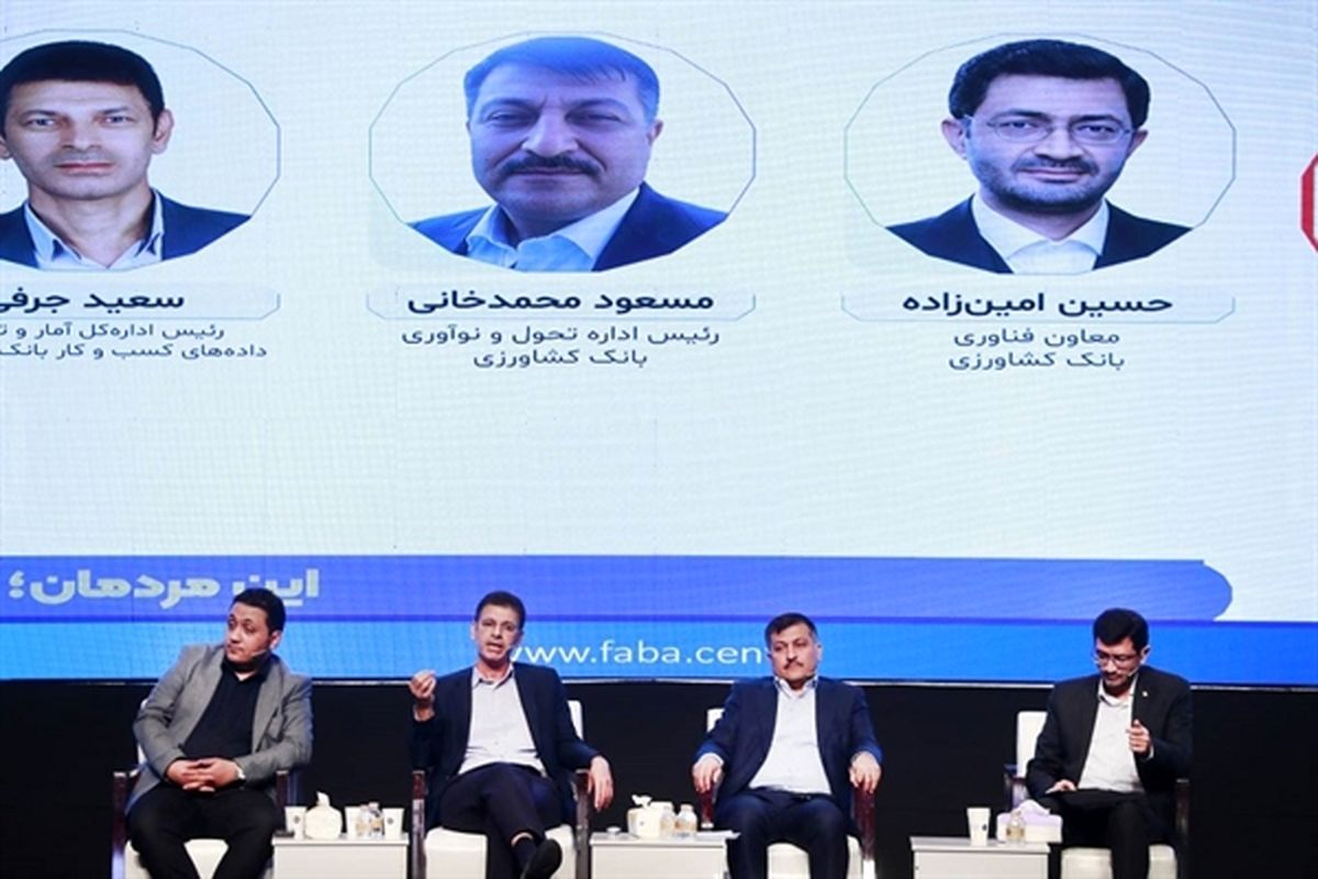 بانک کشاورزی