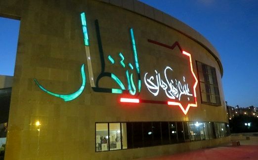 جشنواره کرمانشاه پایتخت نوروزی ایران در تالار انتظار برگزار میشود