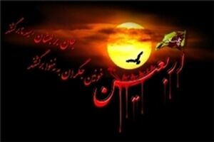 آغاز ثبت نام اینترنتی متقاضیان اربعین در سامانه سماح