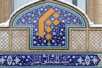 توطئه دشمنان اسلام در افغانستان محقق نمی‌شود