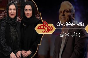 سوال عجیب خانم بازیگر از مهران مدیری در برنامه دورهمی