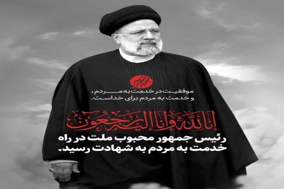 رییس+جمهور+..
