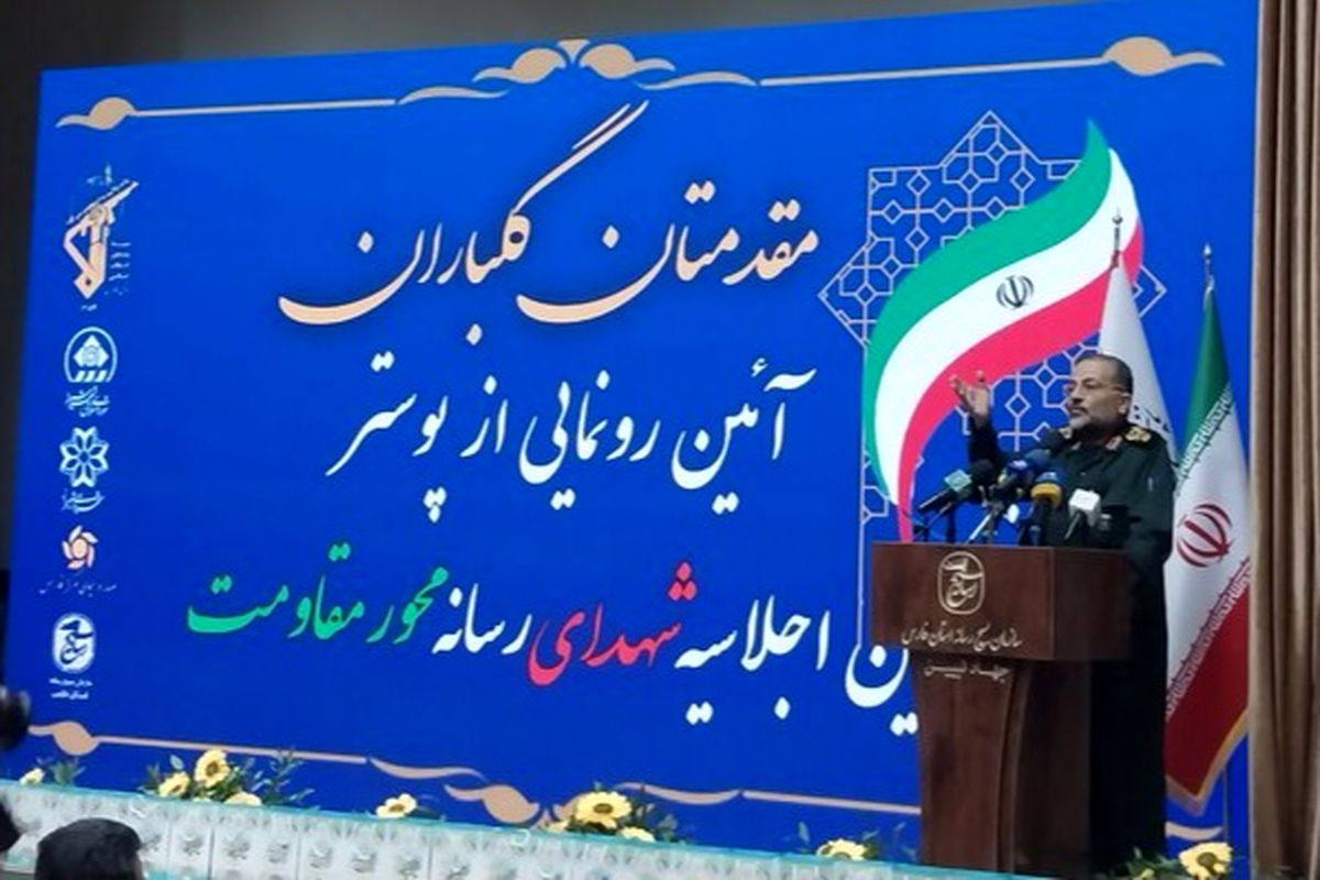 رونمایی از پوستر اجلاسیه شهدای رسانه+ شیراز