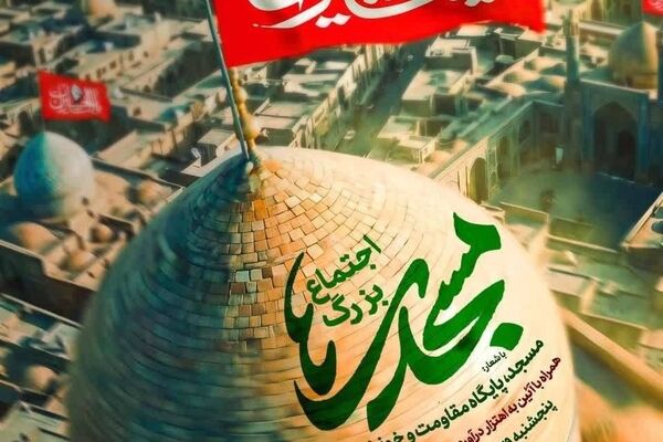 اجتماع بزرگ «مسجدی‌ها» در میدان فلسطین برگزار می‌شود