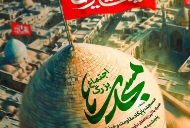 اجتماع بزرگ «مسجدی‌ها» در میدان فلسطین برگزار می‌شود