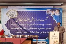 اعتبار مناسبی برای تکمیل طرح های بزرگ استان در نظر گرفته شده است