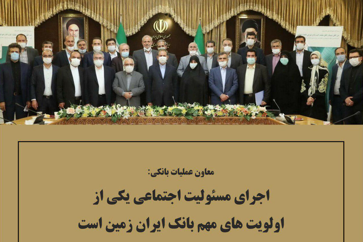 بانک ایران زمین