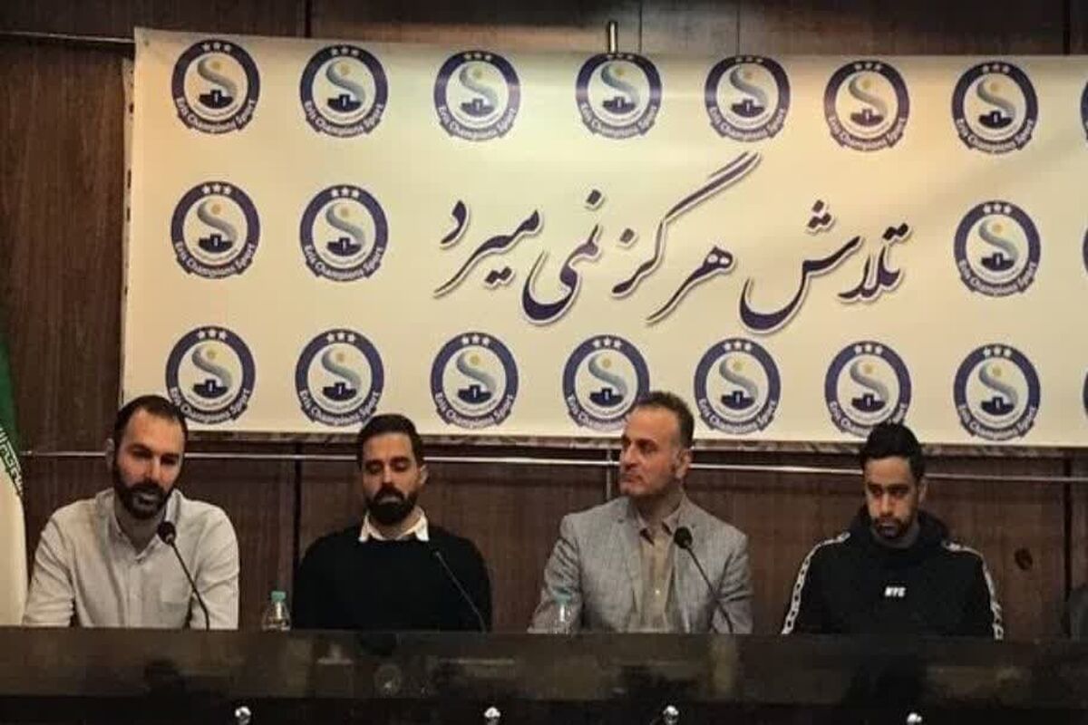 نشست خبری باشگاه اریس