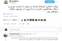 راه اندازی حساب کاربری جعلی به نام رییس مجلس در توییتر