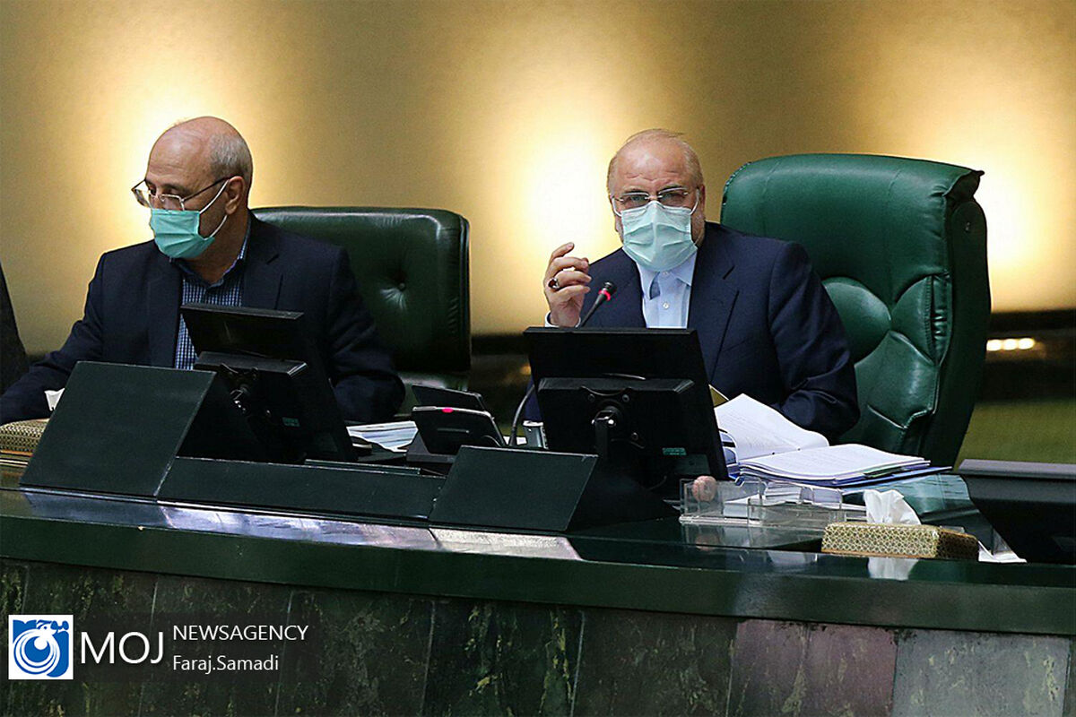 صحن علنی مجلس شورای اسلامی - ۲۴ اسفند ۱۳۹۹