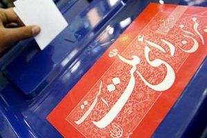 مهلت ثبت‌ نام نمایندگان ناظر نامزد‌های مرحله دوم انتخابات مجلس تمدید شد