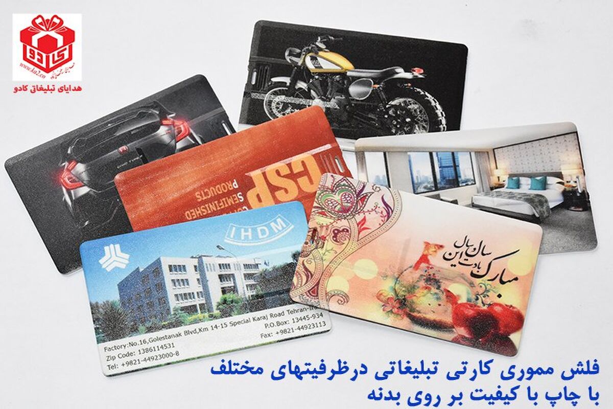 فلش