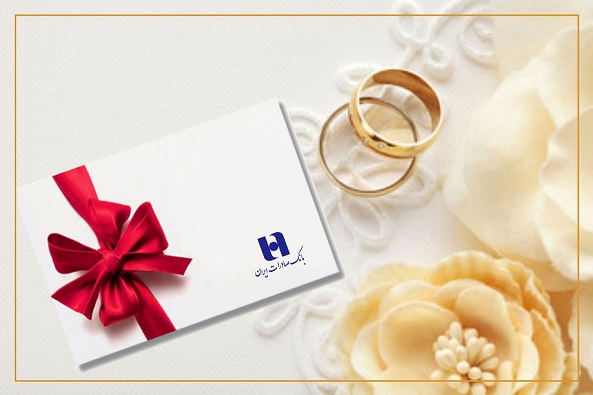 باانک صادرات