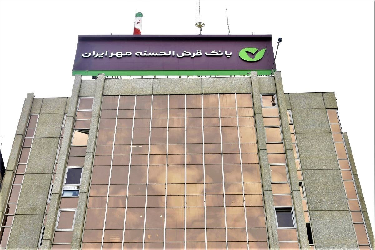 بانک مهر ایران 