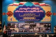 آیین افتتاح ۳۲۰۰ پروژه عمرانی در ارومیه برگزار شد