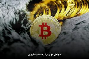 قیمت بیت‌کوین و ارز‌های دیجیتال، امروز ۱۵ مرداد ۱۴۰۵ مشخص شد