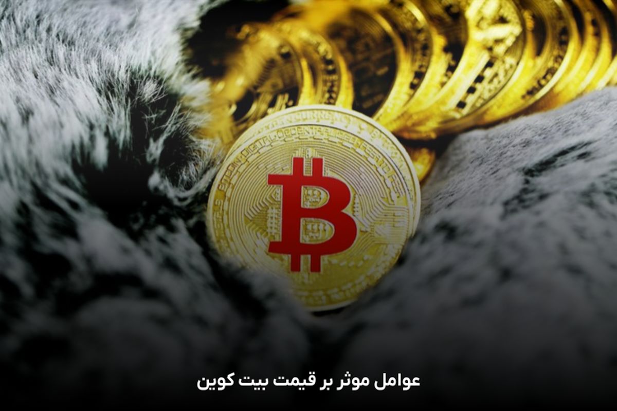 قیمت بیت کوین