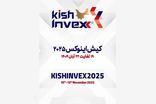 دوازدهمین دوره نمایشگاه بین‌المللی بورس، بانک، بیمه و خصوصی‌سازی در کیش