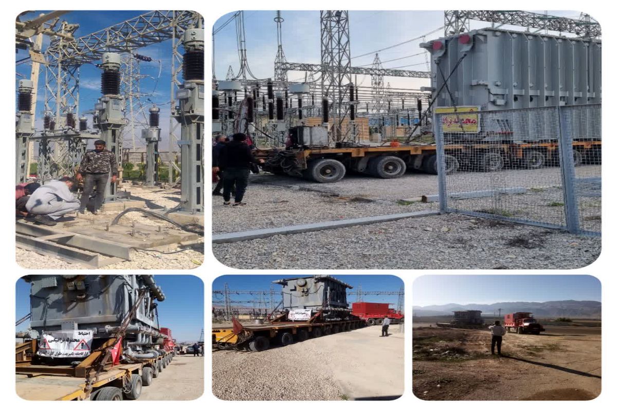 برق منطقه ای فارس