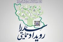 شیراز میزبان رویداد ملی سدرا؛ حمایت از تیم‌های خلاق تا سقف ۵۰۰ میلیون تومان