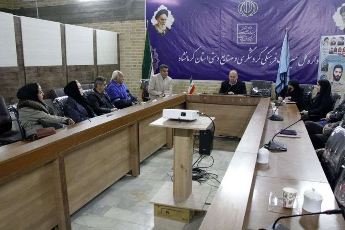 معاونت گردشگری کرمانشاه