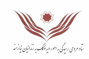 کاهش محکومان دیه ناشی از حوادث کارگاهی به 100 نفر
