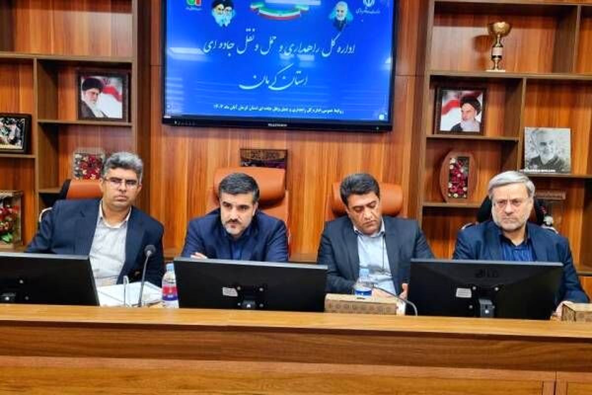 راهداری