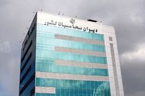 هیئت رئیسه ماده ۶ قانون ارتقاءسلامت نظام اداری انتخاب شدند