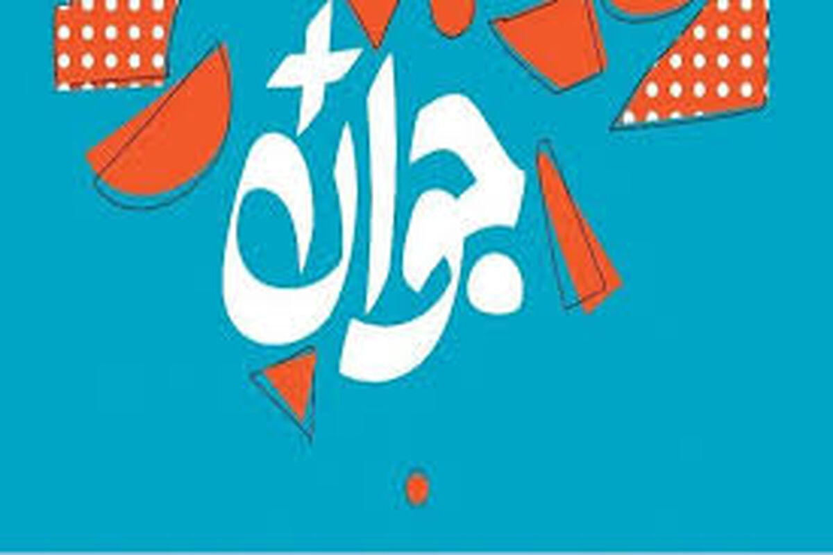 جایزه جوان سال