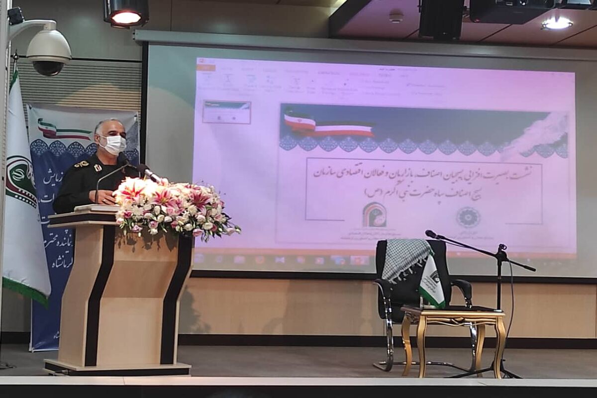 فرمانده سپاه نبی اکرم