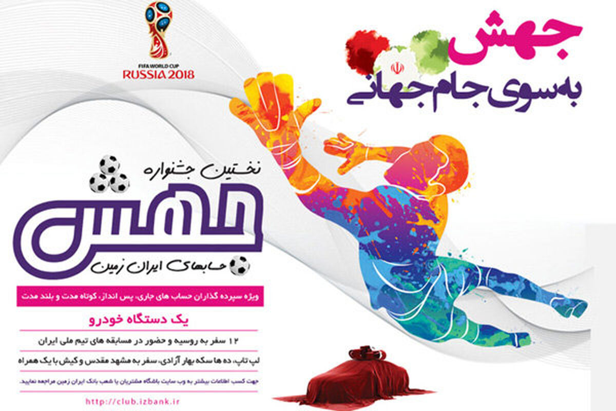 ایران زمین
