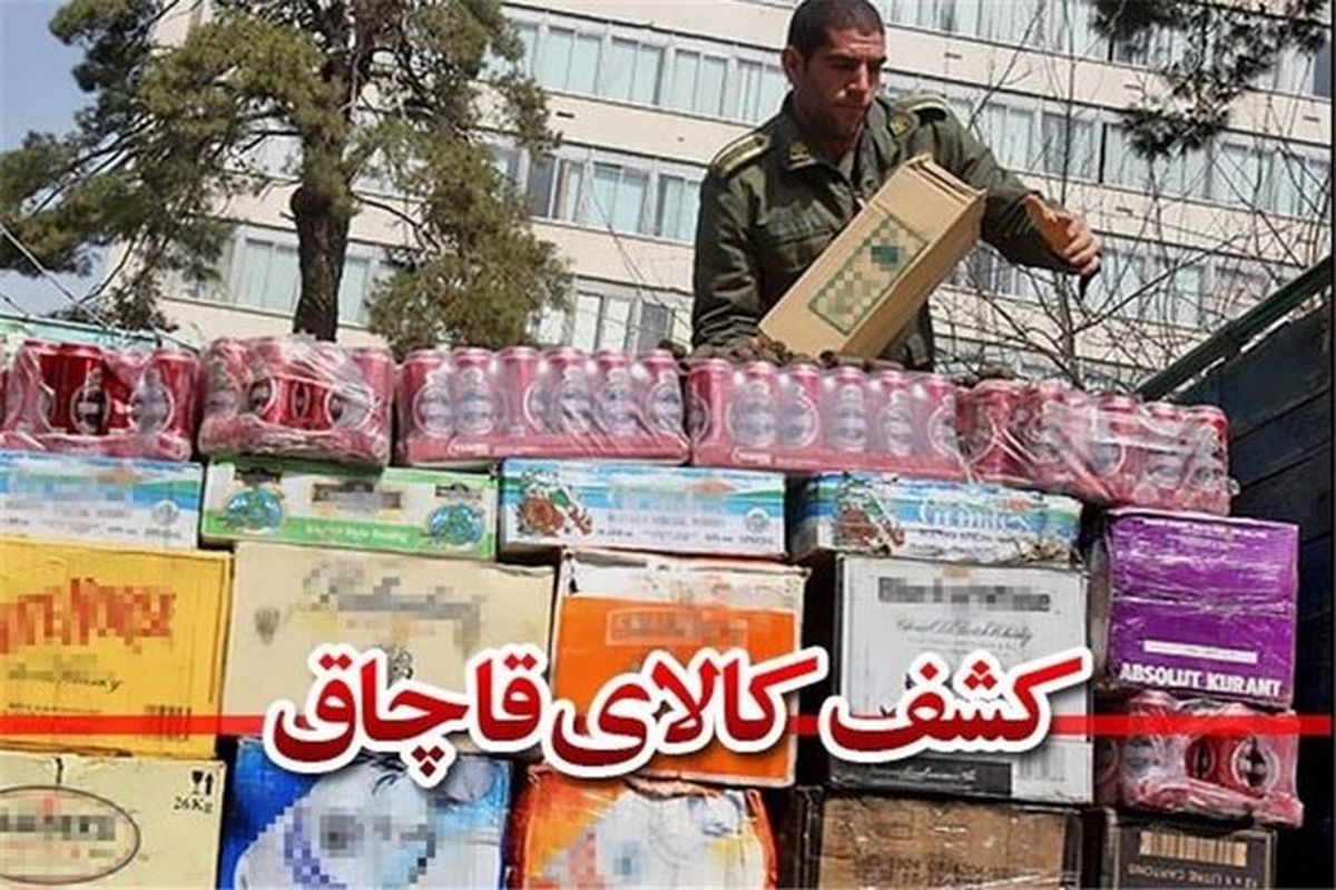 کالای قاچاق در کنگاو