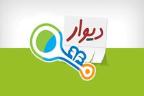 «بیعانه» ندهید تا کالا تحویل نگرفتید