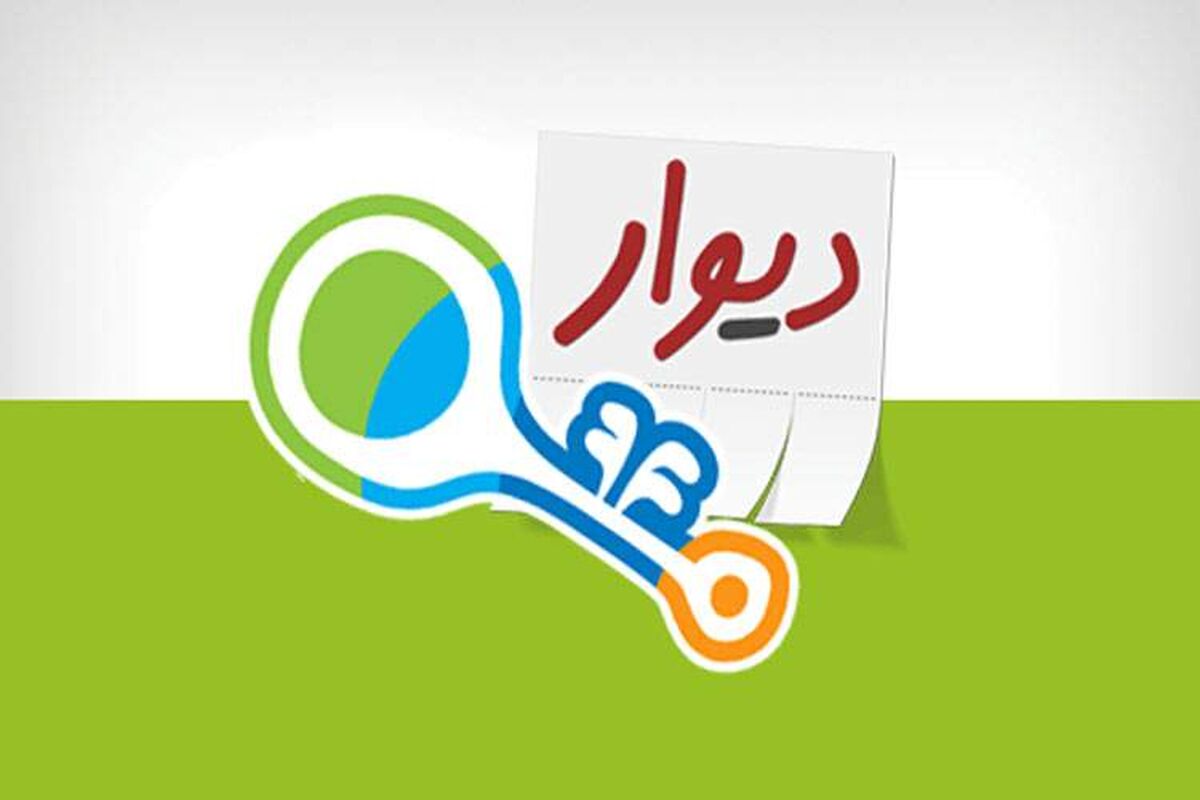 سایت دیوار