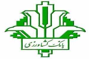 امضای تفاهم نامه همکاری بانک کشاورزی و شرکت سپرده گذاری مرکزی اوراق بهادار و تسویه وجوه