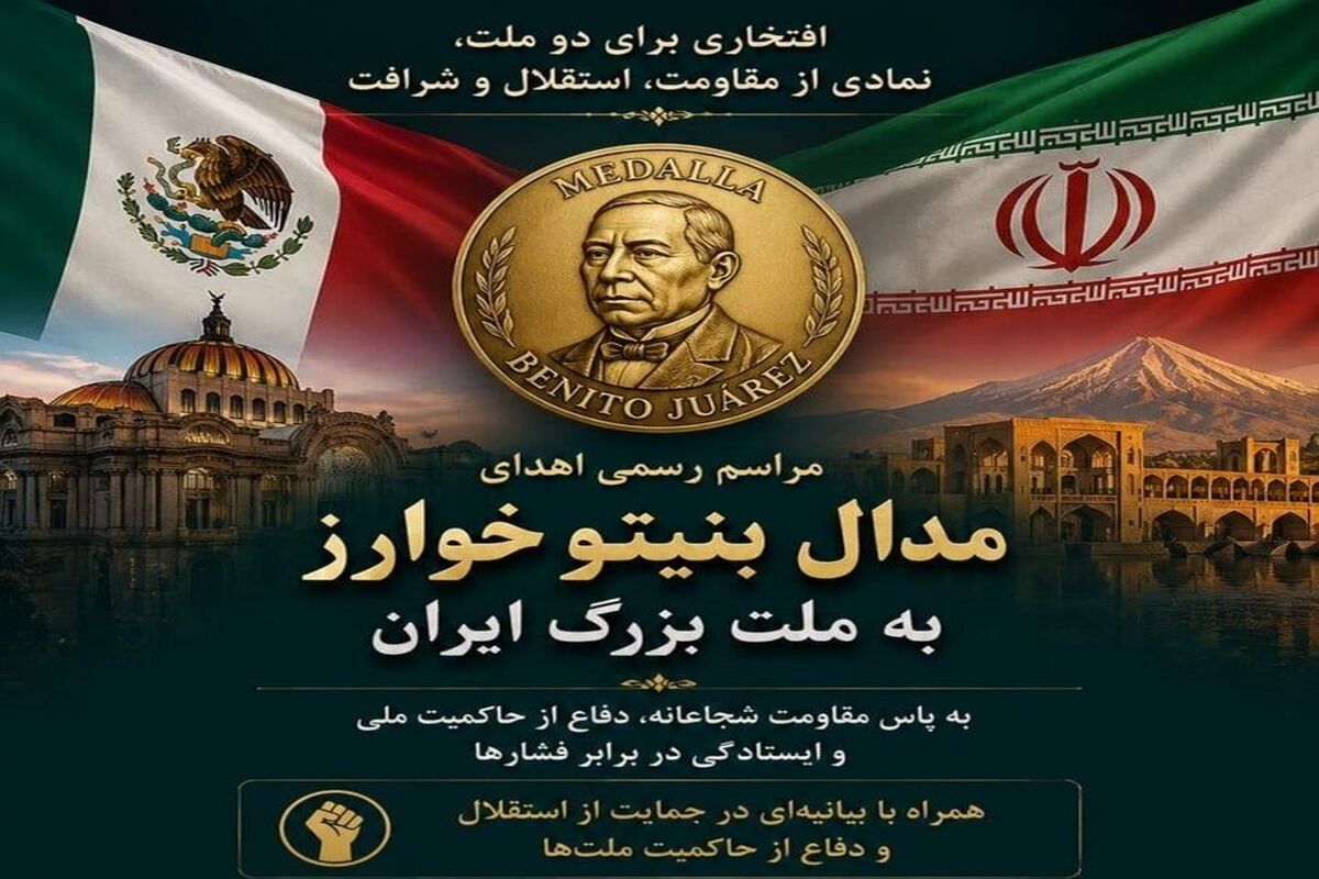 مدال بنیتو خوآرز